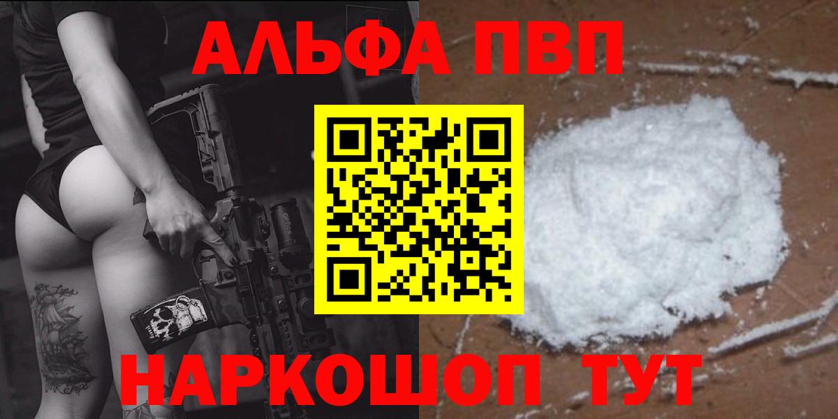 Луховицы  Alpha-PVP  Вход с VPN  APVP Crystall  Альфа ПВП крисы CK 