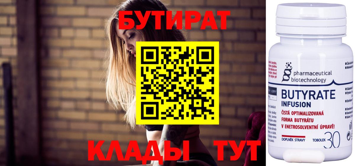 БУТИРАТ GHB Луховицы