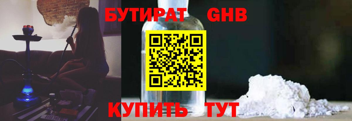 Луховицы  БУТИРАТ оксана  Вход с VPN 