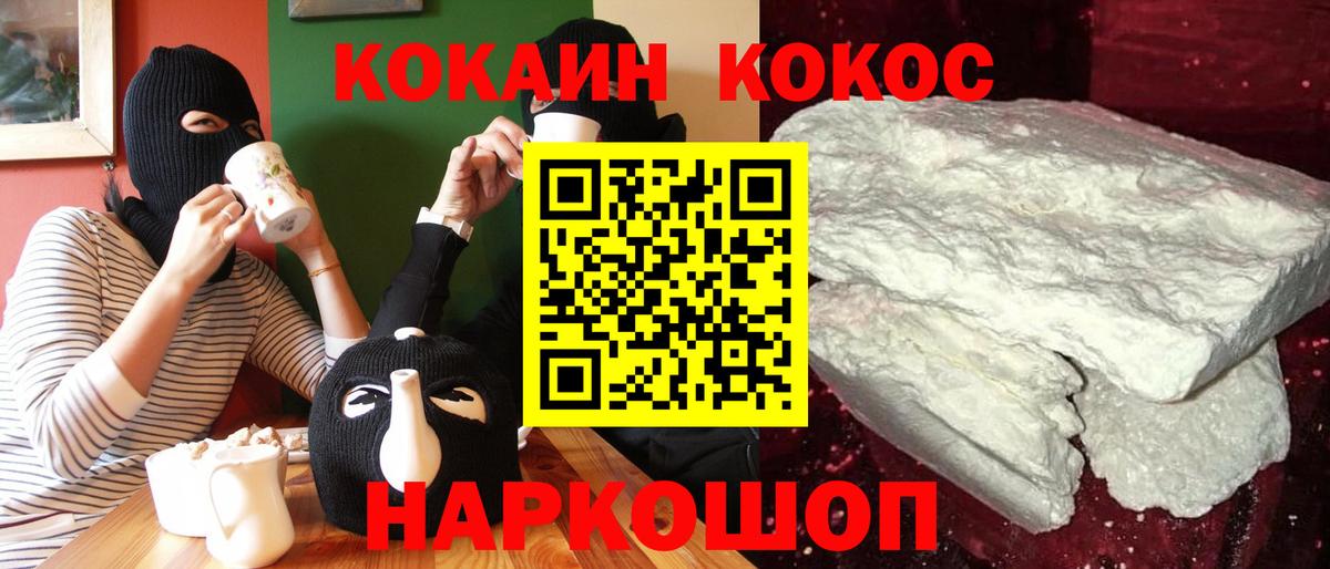 Луховицы  Кокаин 97%  КОКАИН  Вход с VPN  COCAIN 98% 