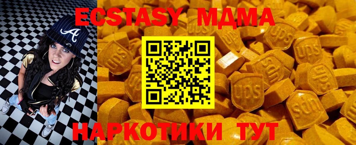 Экстази mix  ЭКСТАЗИ TESLA  Вход с VPN  Ecstasy  Луховицы 