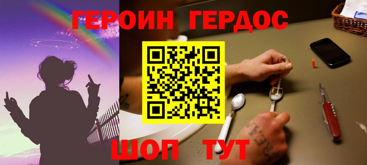 ГЕРОИН хмурый  Вход с VPN  Луховицы 