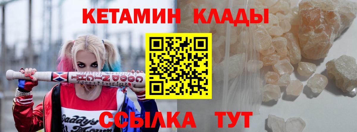 КЕТАМИН ketamine  Вход с VPN  Луховицы 