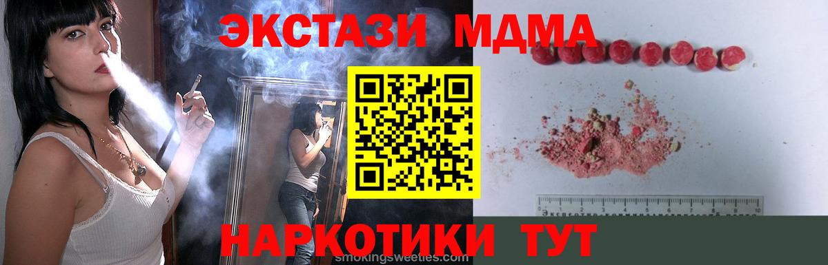 МДМА кристаллы Луховицы