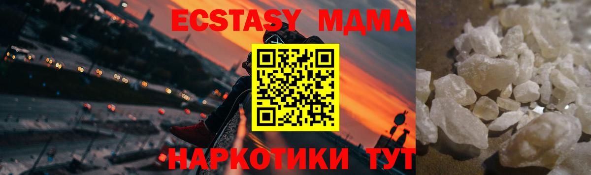 MDMA молли  MDMA кристаллы  Вход с VPN  Луховицы 