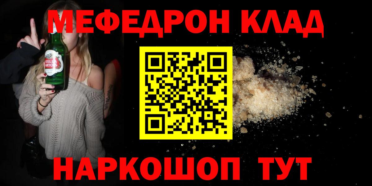 МЯУ-МЯУ  Мефедрон  Луховицы  МЯУ-МЯУ VHQ  Вход с VPN 
