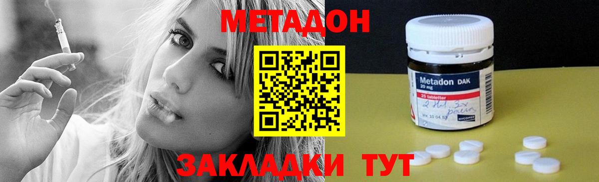 Луховицы  МЕТАДОН мёд  Метадон кристалл  Вход с VPN 
