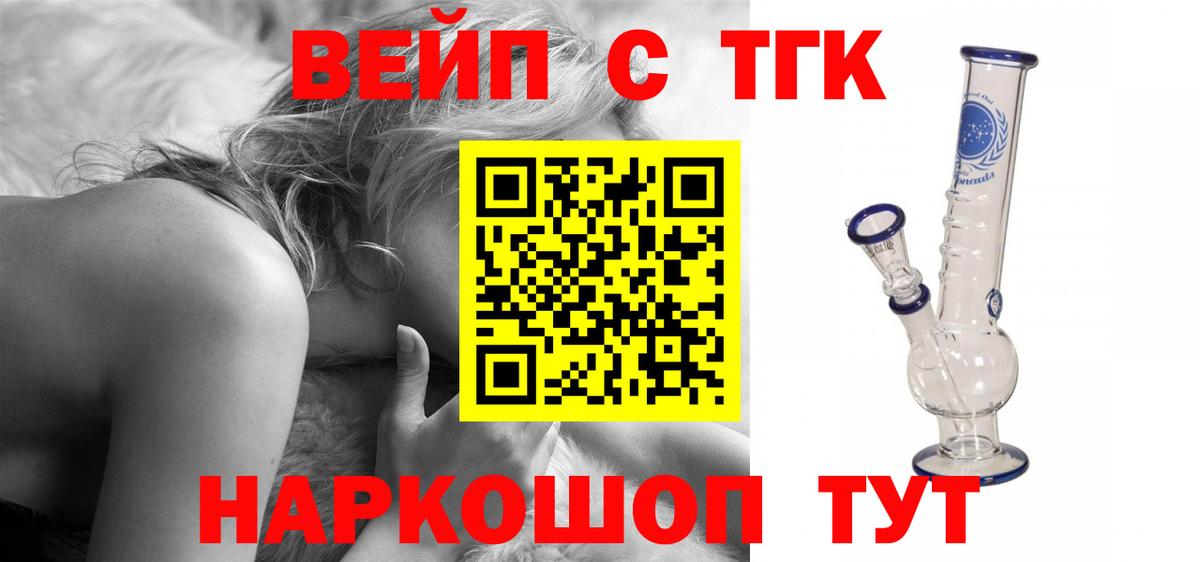 ТГК гашишное масло Луховицы