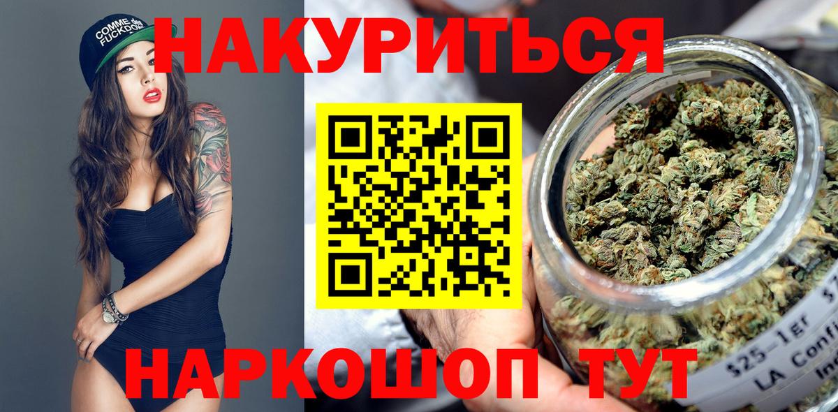 Шишки марихуана Ganja  Конопля THC 21%  Бошки марихуана марихуана  Шишки марихуана семена  Вход с VPN  Луховицы 